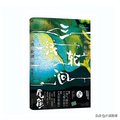 我有一條風水魚小說|尾魚作品集 [共8本]作者：尾魚